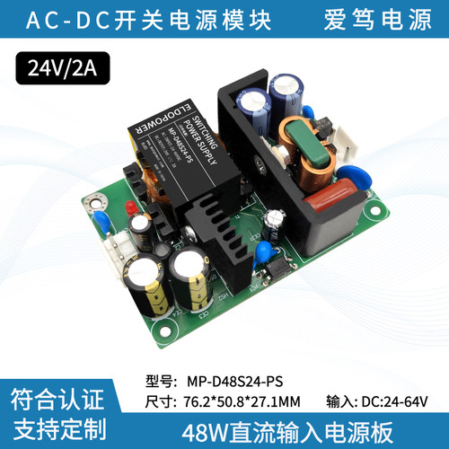 DC-DC48W直流输入12V4A电源模块