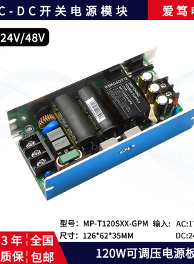 AC-DC 120W 380V转12V24V48V开关电源模块大功率可调U型壳电源