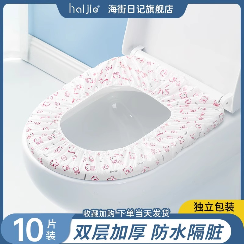 一次性马桶垫出差旅行酒店