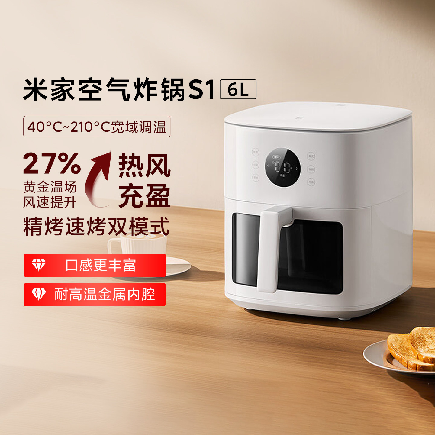 米家空气炸锅S16L免翻面电炸锅高颜值大容量可视烤箱家用蒸汽嫩烤