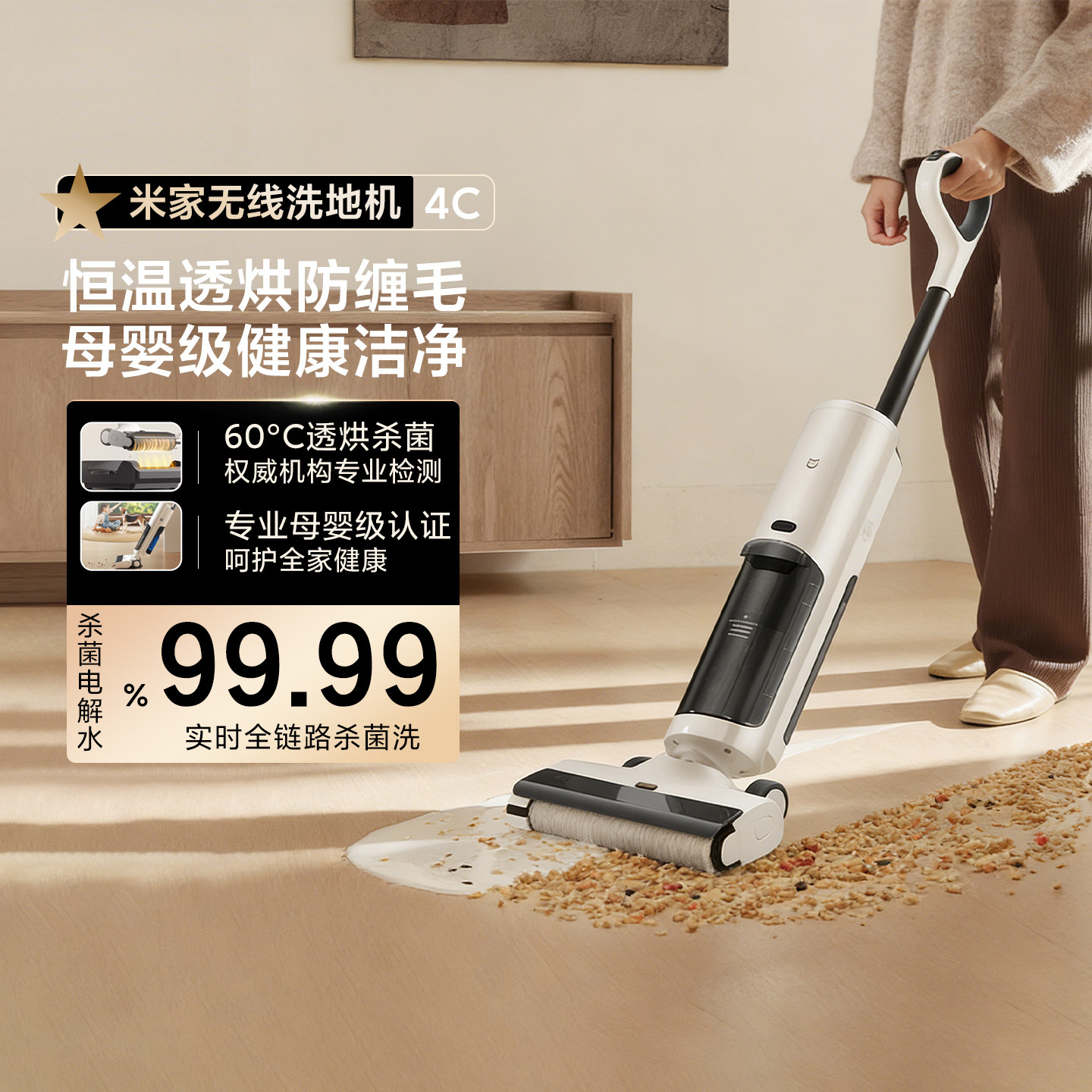 米家无线洗地机4C家用大功率吸扫拖洗一体防缠绕恒温透烘深度杀菌