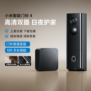 猫眼摄像头可视门铃家用监控防盗门超清大视野夜视 小米智能门铃4