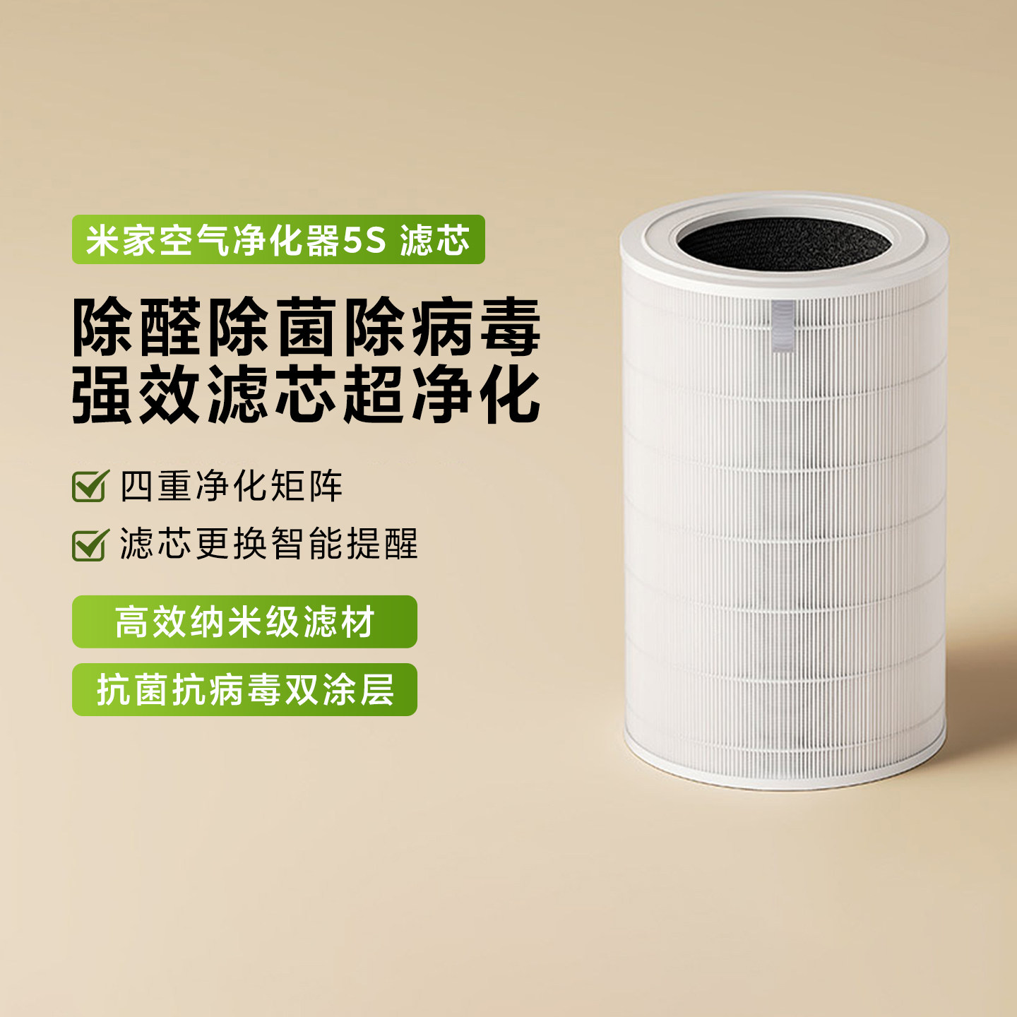 米家空气净化器5S滤芯家用除甲醛除尘增强除异味除醛除味净化空气
