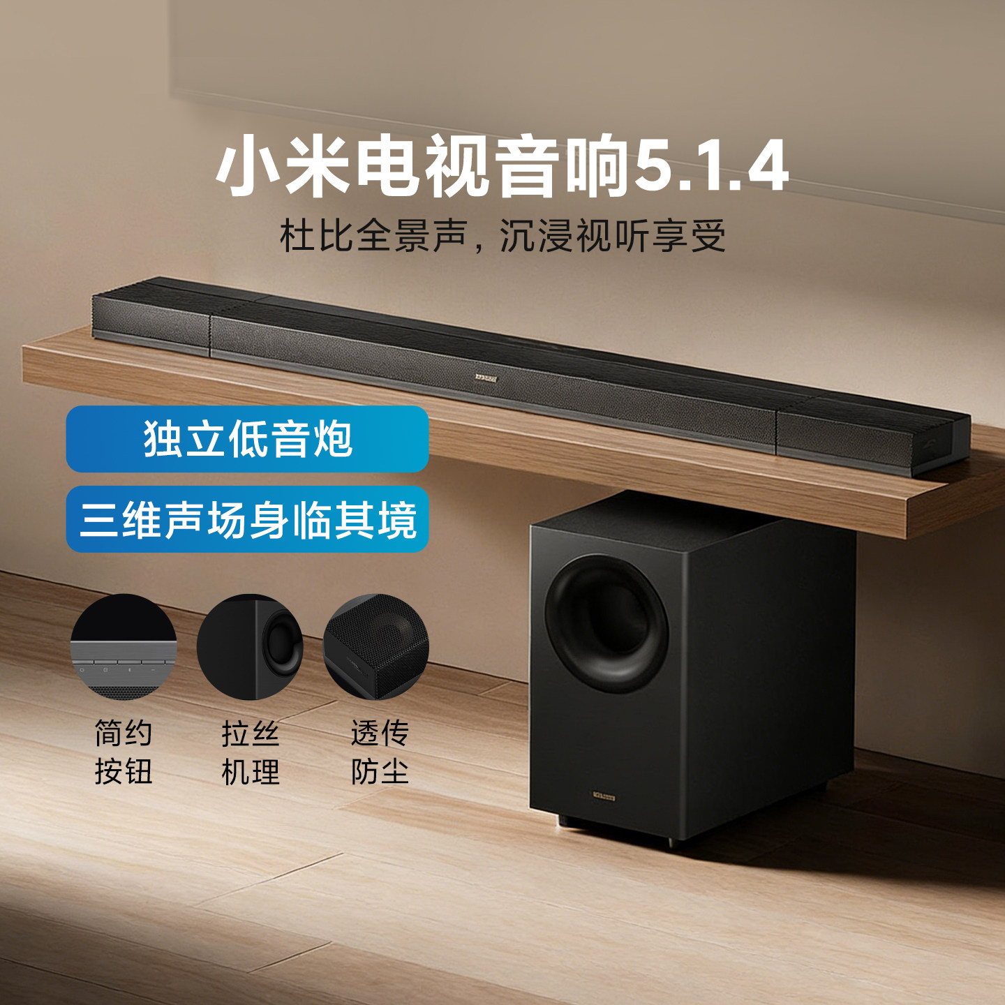 小米电视音响5.1.4杜比全景声回音壁条形音箱立体5.0蓝牙家庭影院