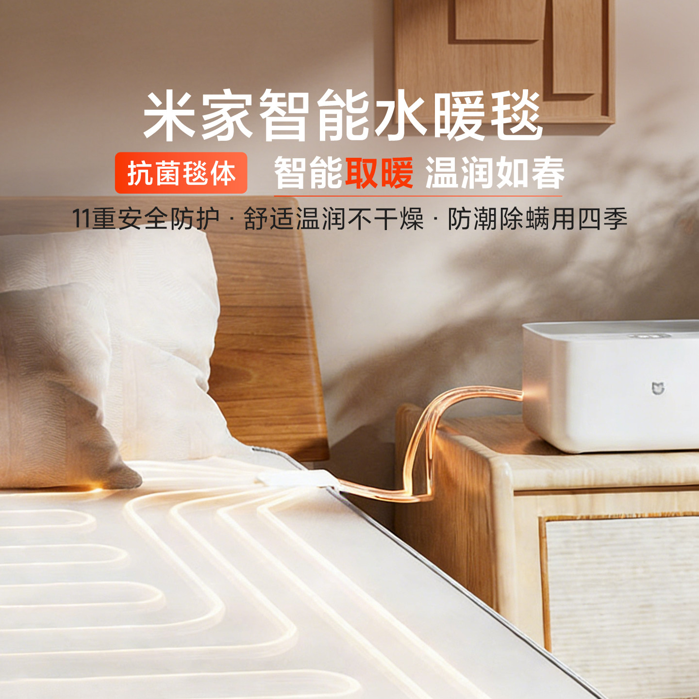 米家智能水暖毯 水循环低噪智能远程控制电热毯加厚双人单人家用