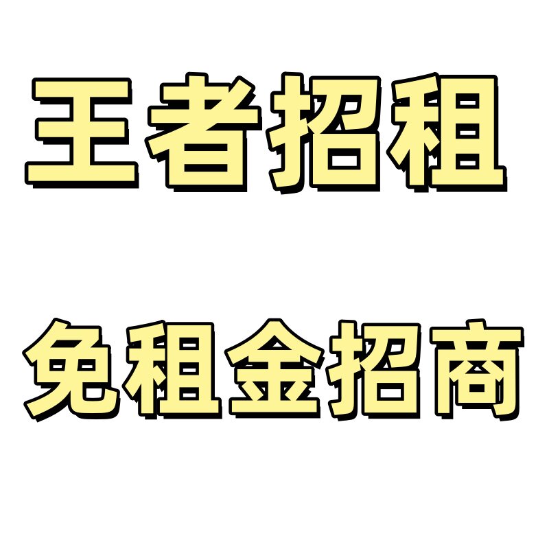 王者荣耀代练大小国标金标代打排位巅峰赛英雄战力百星省标小魔方图片
