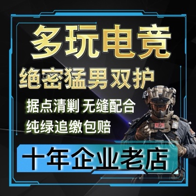 三角洲行动护航绝密陪玩代肝哈夫币跑刀代练3x3任务小时赌红纯绿