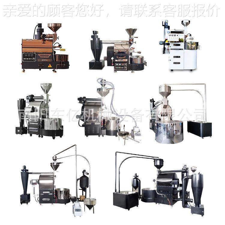 东亿BIUQ-6KG咖烘焙机 燃气小型咖啡豆烘啡焙机Y  滚筒炒货机多功