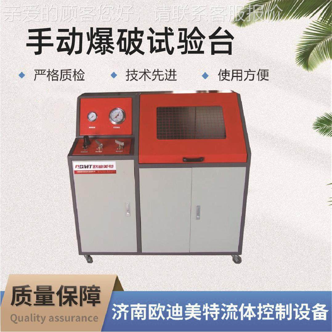 爆破耐压测破试试台橡胶详情咨询轮胎软管弹簧管爆测台气密性测试