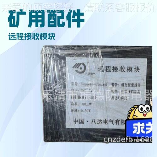 销售与维修八达电气Remote-Control远程接收模块等配件-型号齐全