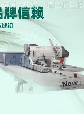 推荐0 折缝口袋边自动 缝纫机PFAFF 5｜PFAFF 58-0 /2