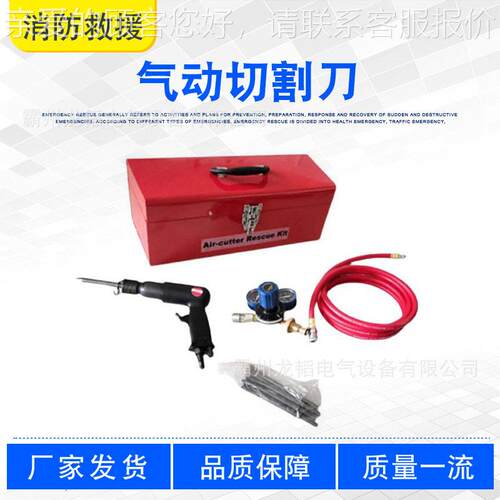消防救援手持式破碎机气动切割刀JLH-611应急救灾多用途破拆器