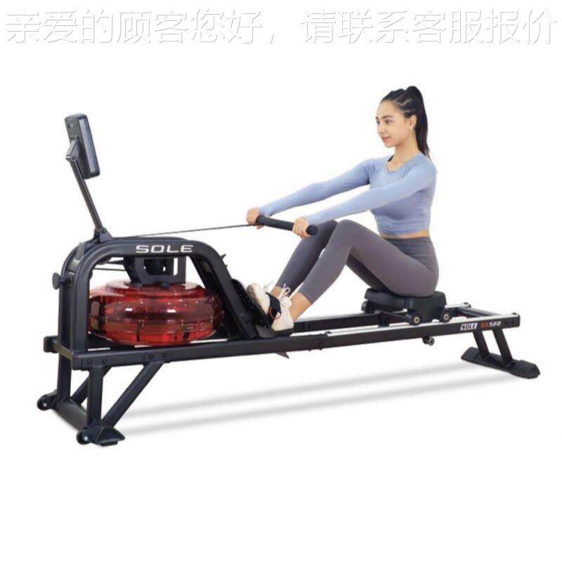 美国sole速尔SR520水阻双轨划船机家用健身器材全身坐姿运动器械