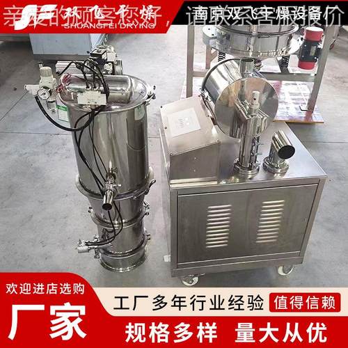 真空上机不咨询商家锈钢粉末颗粒吸料料机品药品食料自动抽料给机