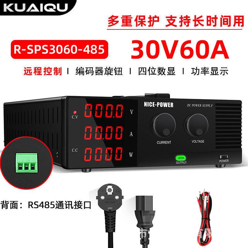 30V60A大功率可调电源直流稳压电源485程控电源R-SPS3060-485