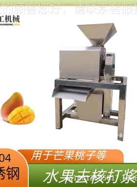 大型汁水果工业汁机吨级果 蔬榨破碎打汁机 萝卜猕猴桃鲜榨UBC原