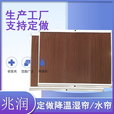 水帘冷风机水帘纸水帘墙蜂窝纸芯空调湿帘纸大棚降温系统厂家直销