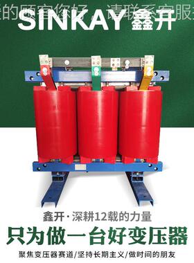 scb13250kva相3三15kw内配电400千伏安500千瓦降压SCB13干铜干式