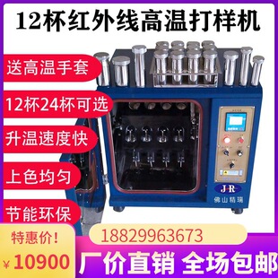 染厂化验室高温红外线打样机/打色小样机/红外线配件高温手套