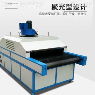 固化机小型v丝光固u50化机印油炉墨金属印刷紫外线固化流水线固化
