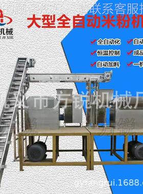 备多功能自熟型米线机AWN 创规全业型165米粉设格齐品质可靠