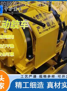 煤矿井-下吨气动绞车井使用容绳量下200-40齐全03米 JQHS20×40绞