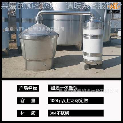 不锈钢粮食酿酒酒甑一锅 酒厂蒸馏器冷却器 单PHP层双白层蒸煮体