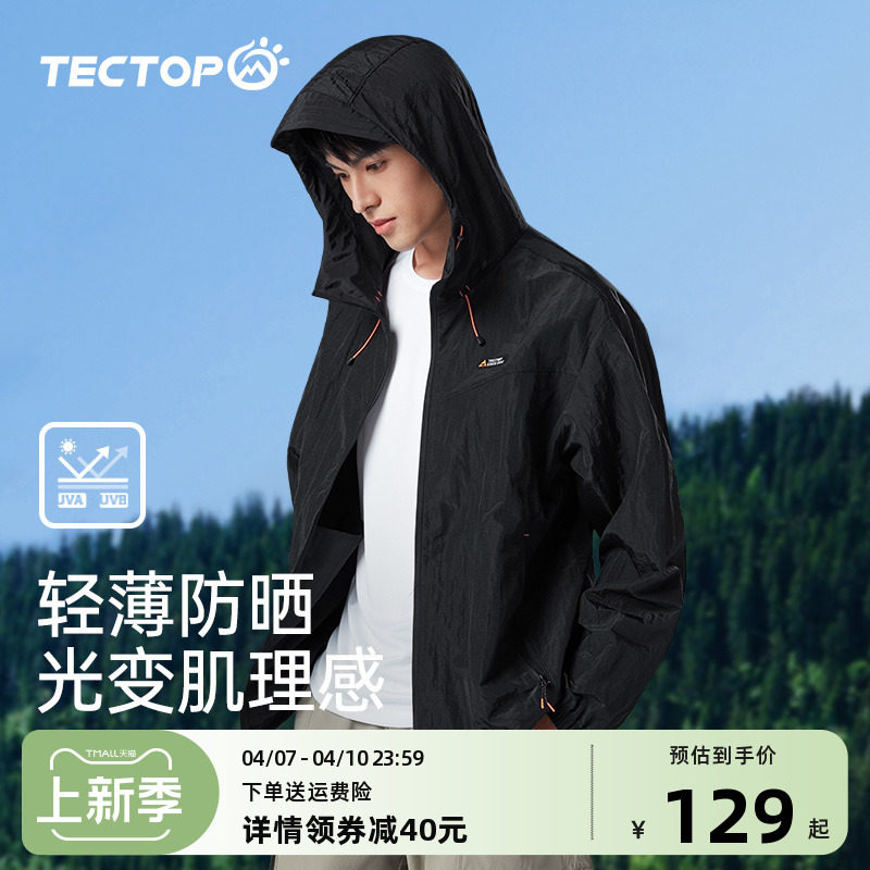 探拓户外防晒衣男士轻薄透气upf50+防晒服2024夏季新款时尚皮肤衣