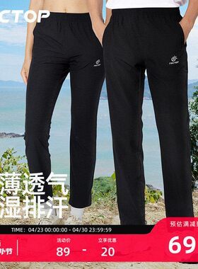 探拓速干裤女夏季薄款户外冰丝徒步运动裤子透气长裤女士登山裤