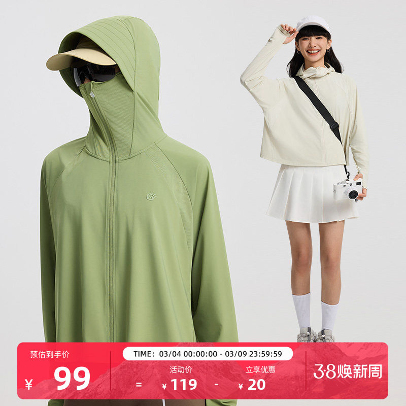 tectop/探拓户外宽松短款防晒衣女士冰丝凉感透气upf200+斗篷连帽