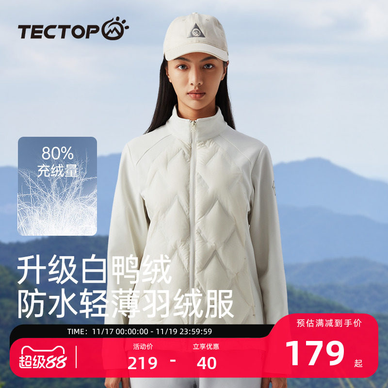探拓户外白鸭绒轻薄羽绒服男女拼接短款外套防钻绒防水立领羽绒衣