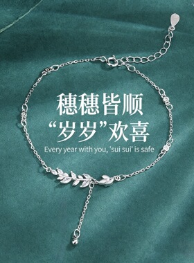2026年新款麦穗手链女轻奢精致手链小众高级感