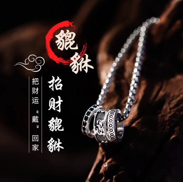 高级感百搭可转小蛮腰吊坠嘻哈毛衣链复古个性貔貅转运珠项链男