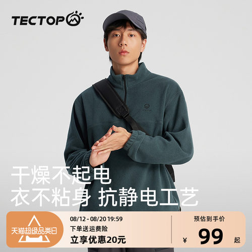 探拓户外保暖抓绒衣卫衣男女同款防风抗静电冲锋衣内胆摇粒绒外套