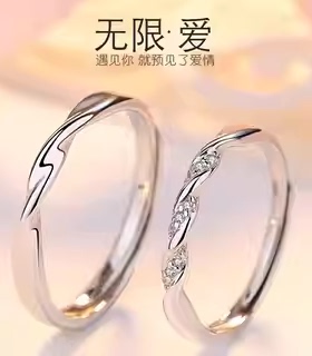莫比乌斯情侣戒指一对对戒送男女友纪念礼物高级感气质开口可调节