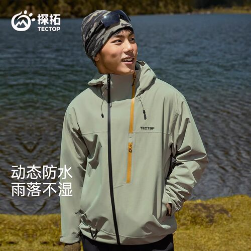 TECTOP/探拓户外冲锋衣男女款防风防水透气登山徒步保暖情侣外套