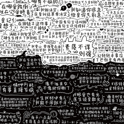 50张发疯文学贴纸搞笑沙雕