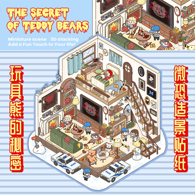 拾乐微缩场景玩具熊的秘密造景贴纸3d立体贴纸书女孩儿童小鼻嘎装饰小图案文创手帐贴纸素材电脑手机平板贴画,文具电教/文化用品/商务用品,贴纸/立体贴纸,淘宝优惠券,粉丝福利购,淘宝优惠卷