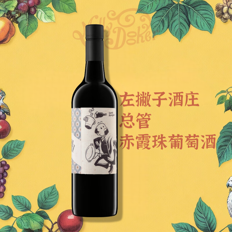 左撇子酒庄总管赤霞珠干红单支装