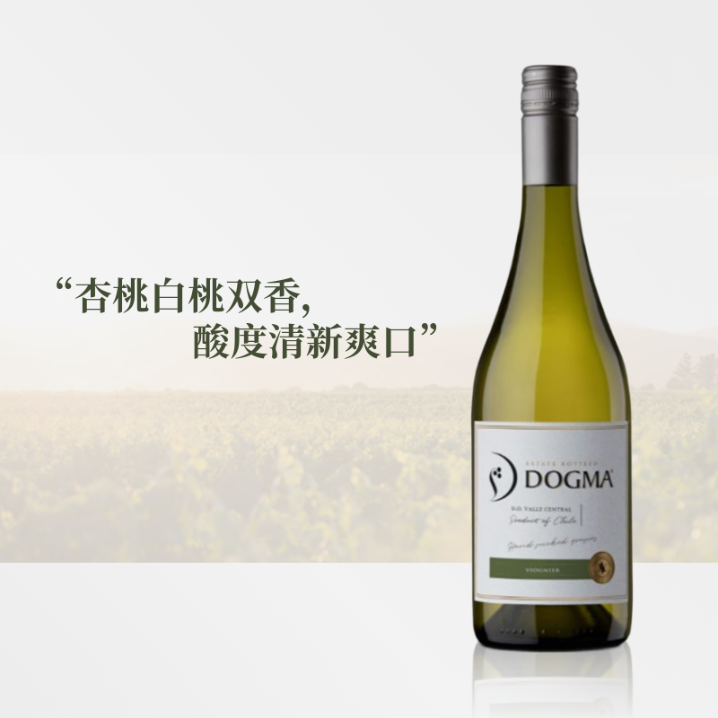 杏桃白桃香，蜂蜜风味 | 朵戈玛智利进口 维欧尼干白葡萄酒单支装