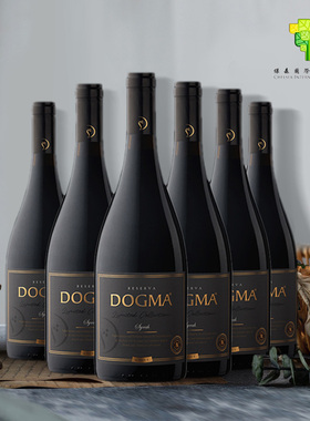 朵戈玛Dogma智利原瓶进口西拉干红葡萄酒750ml六支装新年聚会送礼