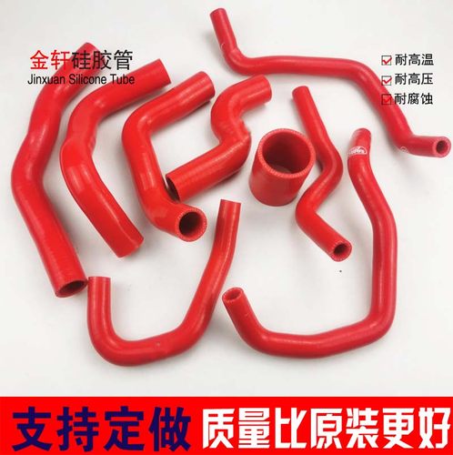 适用昌河铃木北斗星K14B 7140全车硅胶水管耐高温改装水管11件式