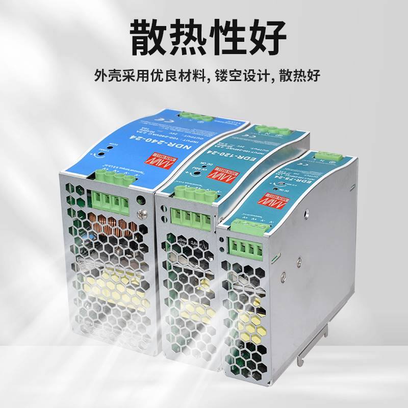 导轨式开关电源NDR/EDR-120W-24V5A75W150240W10A12V5V轨道式安装