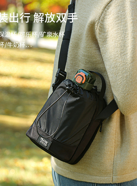杯套斜挎式水壶背带保温杯保护套多功能手机水杯一体包户外水杯袋