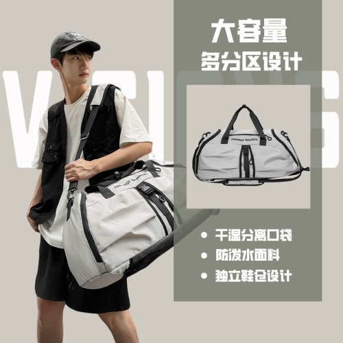 出差男女通用大容量行李袋旅行包