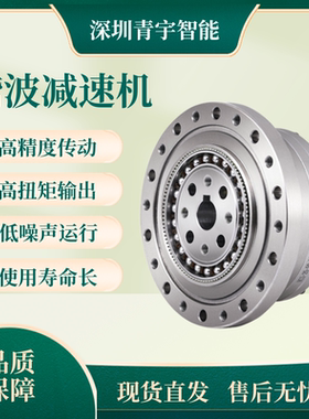 谐波减速机工业协作人形机器人机械臂关节传动杯型HCS-25-50-U-I