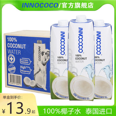 泰国进口INNOCOCO纯椰子水