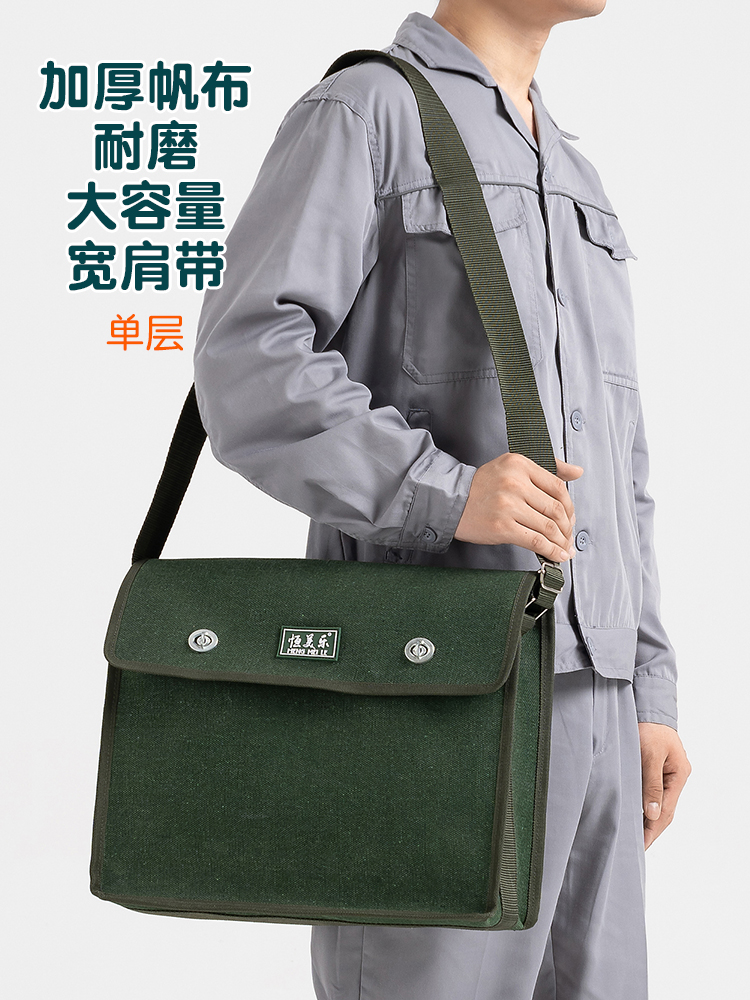 恒美乐佳厚帆布耐磨耐用便携式工具箱斜肩多功能维修电工工具包