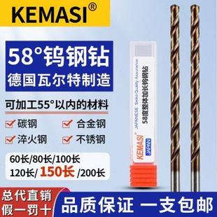58度硬质合金钨钢加长钻头120150长涂层不锈钢用超硬直柄麻花钻头