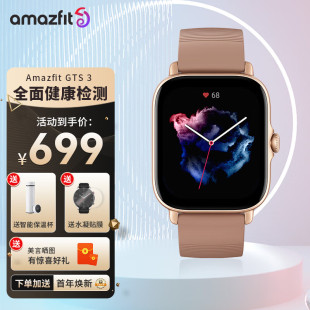 AMAZFIT 智能手表智能运动手表华米科技 跃我GTS4时尚 顺丰速发